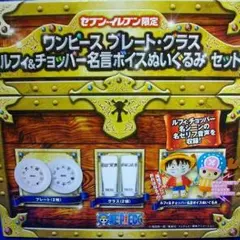 ONE PIECE 1番くじ