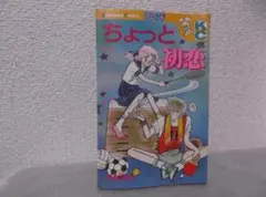 架空まさる いくいく！ 久保書店 WORLDコミックス 劇画 昭和レトロ