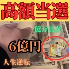 ※極上の金運に包まれる護符【金運龍神護符】形代　護符　御守り　高額当選　特級呪物