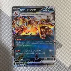 リザードン　ポケカ