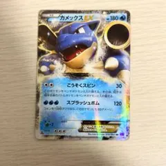 カメックスEX 014/060 RR XY1