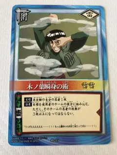 NARUTO カードゲーム 木ノ葉忍軍 作-22 初期 - メルカリ
