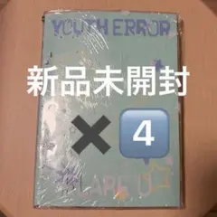 FLARE U YOUTH ERROR 新品未開封×4