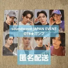 Stray Kids KARMA soundwave JAPAN EVENT