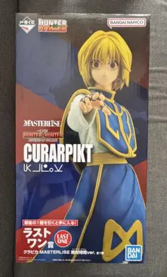 HUNTER×HUNTER一番くじラストワン賞