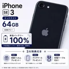 2026年最新】IPHONESE3 バッテリー100の人気アイテム - メルカリ