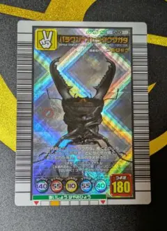 美品 パラワンオオヒラタクワガタ ムシキング カード 020 - メルカリ