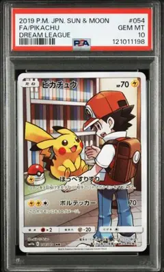 【鉄男さま専】ピカチュウ chr psa10 鉄男さま専】ピカチュウ chr psa10