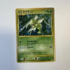 ストライク Lv.25 Pt1 094/096 ⭐︎ (拡張パック「ギンガの覇道 