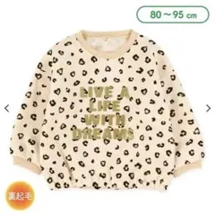 ヒョウ柄トレーナー 80cm