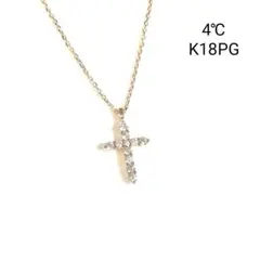 (美品) 4℃ K18PGクロスダイヤモンドネックレス
