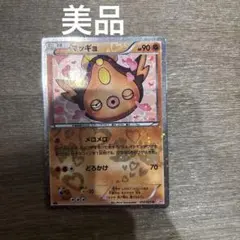 マッギョ　シャイニーコレクション　SC ポケモンカード　メロメロ　どろかけ と*ー様 【メロメロ】ポケカ マッギョ シャイニーコレクション SC 希少