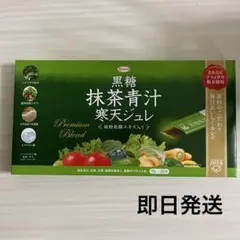 【賞味期限7月】黒糖抹茶青汁寒天ジュレのサムネイル