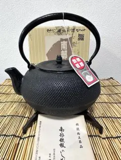 ほぼ未使用品　岩手県奥州水沢幸工芸　現代の名工 佐藤勝久造　糸目寸胴　南部鉄瓶 USED、良品 岩手県奥州水沢幸工芸 現代の名工 佐藤勝久造 糸目寸胴