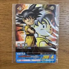 ドラゴンボール 応募者全員サービス 孫悟天、トランクス 修正カード2種セット新品