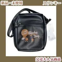 スリンキー　ディズニー　トイストーリー　ショルダーバッグ　黒　犬おもちゃ　茶色