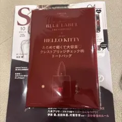 Sweet 10月号　ハローキティチェック柄トート