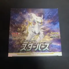 ポケモンカード　スターバース、バトルイリュージョン 各1 box※シュリンクなし ポケモンカード スターバース、バトルイリュージョン 各1 box
