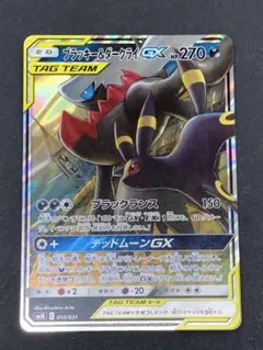 ③ 블래키 ＆ダークライGX TAG TEAM SMM 010/031 포켓몬