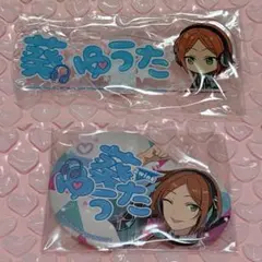 葵ゆうた 一番カフェ お名前 アクリルバッジ 缶バッジ