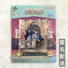 Fate 一番くじ I賞 きゅんキャラアクリルスタンド テノチティトラン
