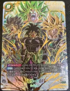 PSA9 フュージョンワールド ブロリー:BR SCR スーパーパラレル - メルカリ