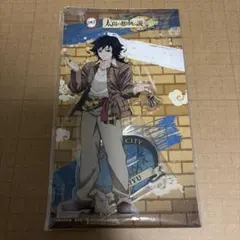 冨岡義勇 鬼滅の刃 サンシャイン アクリルスタンド