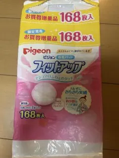 母乳パッド　Pigeon フィットアップ