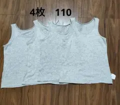 ユニクロ⭐︎コットンメッシュタンクトップ⭐︎110 4枚セット