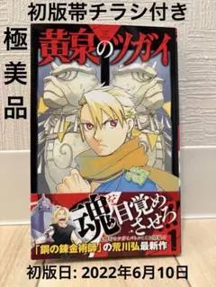 2026年最新】荒川弘の人気アイテム - メルカリ