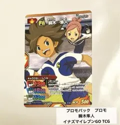 瞬木隼人　ぬいぐるみ 2025年最新】瞬木隼人の人気アイテム - メルカリ