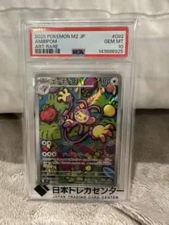 エラーPSA10 108 REVISED フラワーズ SR ウィリアムテル 連番 - メルカリ