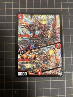 ナポレオンバイブス