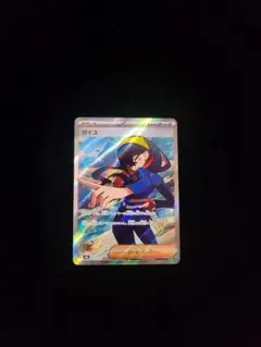 ゼイユ SR SV6 変幻の仮面 123/101