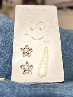 アクセサリーセット
