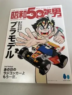 2026年最新】昭和50年男の人気アイテム - メルカリ