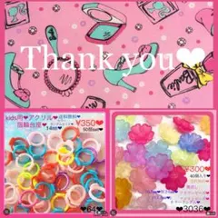 発送早いです♩kayochan様 リクエスト 2点 まとめ商品