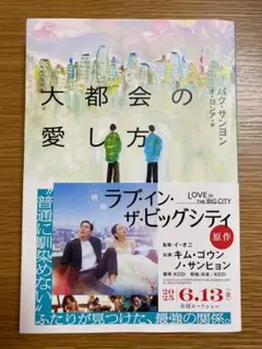 2026年最新】都会の男女の恋愛法ostの人気アイテム - メルカリ