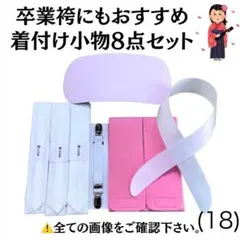 後板 帯板 腰紐 コーリンベルト 伊達締め 着物ベルト 衿芯 着物 振袖
