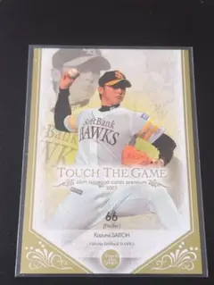 BBM 斉藤和巳 2007 TOUCH THE GAME 150枚限定