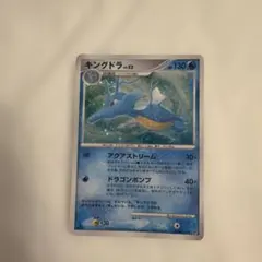 2026年最新】ポケモンカード キングドラの人気アイテム - メルカリ