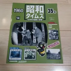 2026年最新】昭和タイムズの人気アイテム - メルカリ