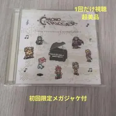 クロノトリガー　Piano Soundscape Arrangement