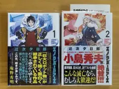 スノウボールアース　全巻初版、帯付、特典付 スノウボールアース 全巻初版、帯付、特典付 - メルカリ