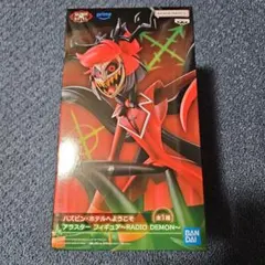 ハズビン・ホテルへようこそ アラスター フィギュア〜RADIO DEMON〜