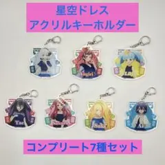 ミニアクリルキーホルダー アイカツ！ 格言シリーズ 9種コンプリート