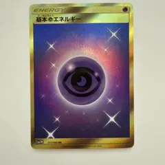2026年最新】基本超エネルギー ur 漆黒のガイストの人気アイテム