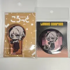 2026年最新】リンバス ころっとの人気アイテム - メルカリ