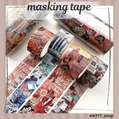 マスキングテープ４本　コラージュ素材　カラフル　紙もの　手帳デコ　レトロポップ