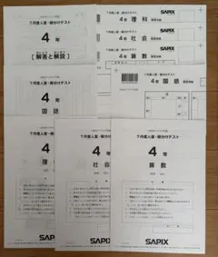 未使用 サピックス 入室組分テスト 新6年3月 回答用紙 成績分布組分け